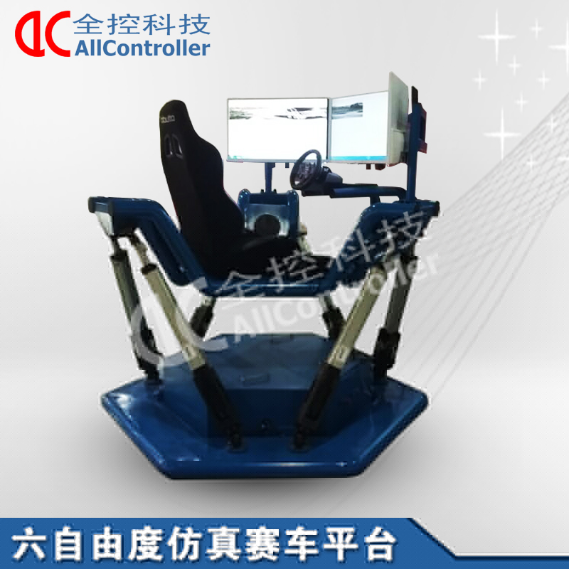 六自由度電動(dòng)賽車(chē)仿真平臺(tái) 動(dòng)感仿真賽車(chē)模擬駕駛平臺(tái)